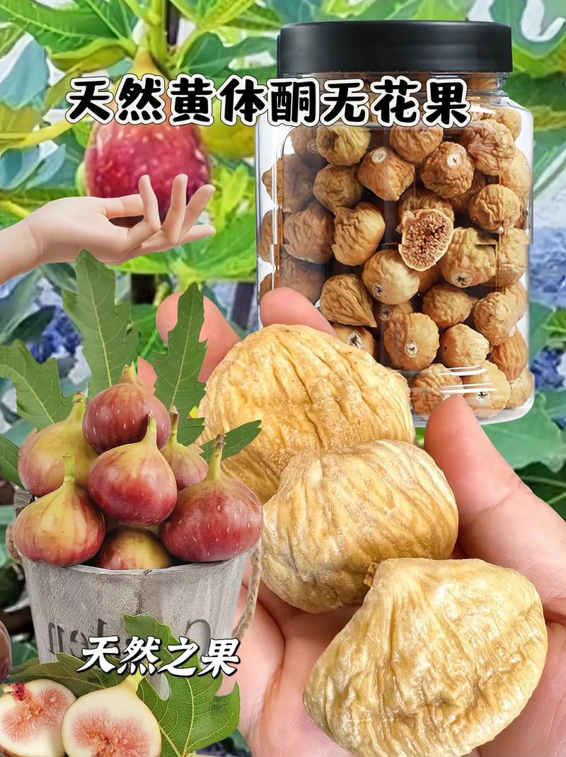 我的新货大颗粒无花果干果干啦!这个新鲜的新疆特产真的很好吃!